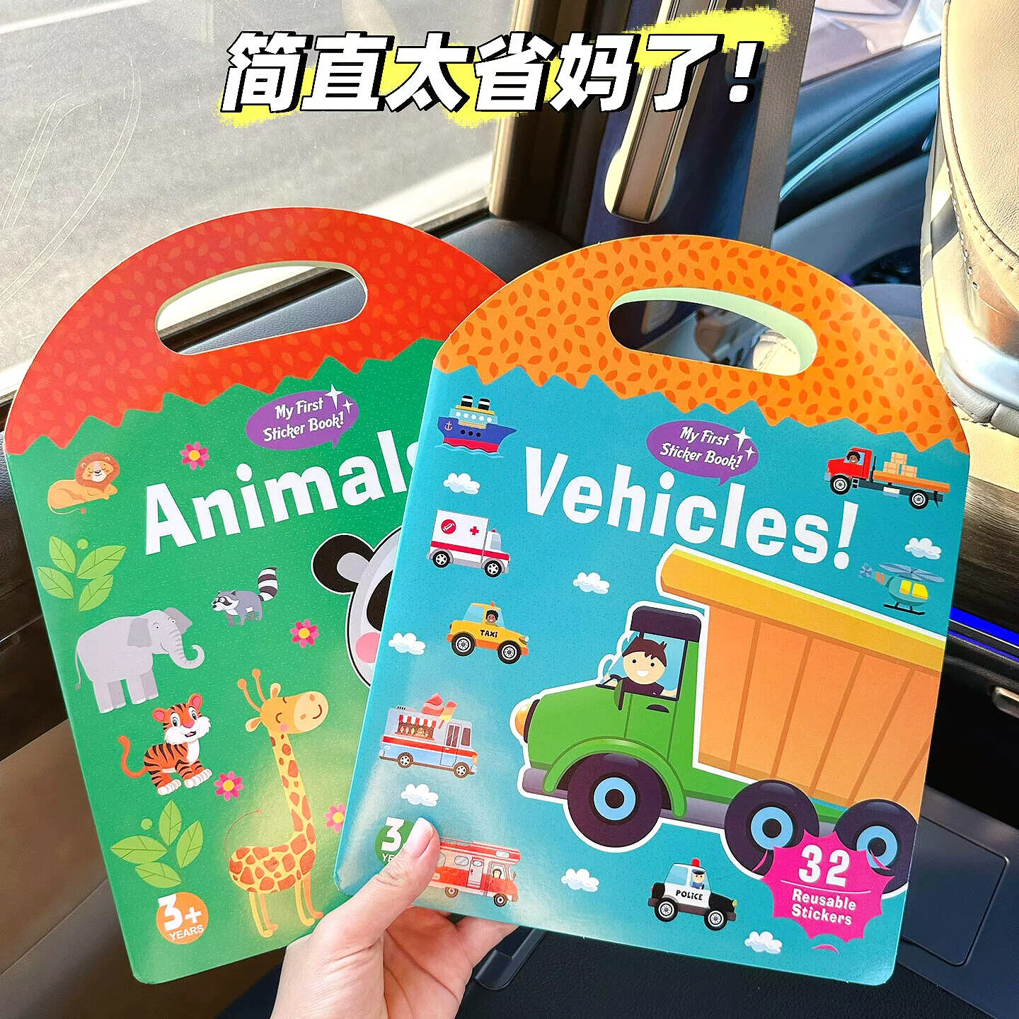 【高铁打发时间玩具】儿童坐飞机外出旅行神器宝宝安静书果冻贴纸