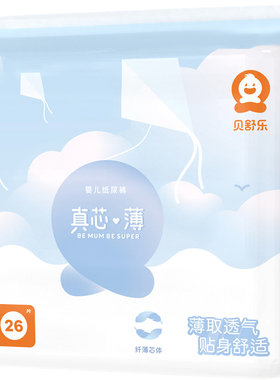 纸尿裤棉柔超薄透气婴儿试用装