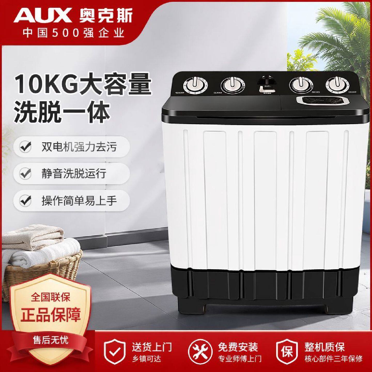 半自动洗衣机10kg家用大容量双桶宿舍迷你型双缸波轮洗衣机
