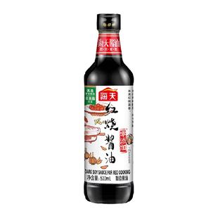 海天红烧酱油500ml酿造老抽上色红烧卤味酱油厨房调味料调料