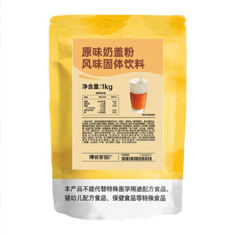 博多家园原味奶盖粉奶茶店原料
