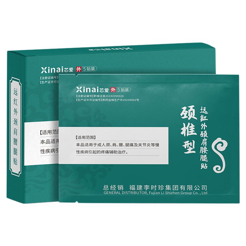 奥言颈椎型远红外颈肩腰腿贴