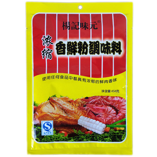 杨记味元浓缩香鲜粉复合调味料454g包装商用烧烤麻辣烫凉拌菜调料