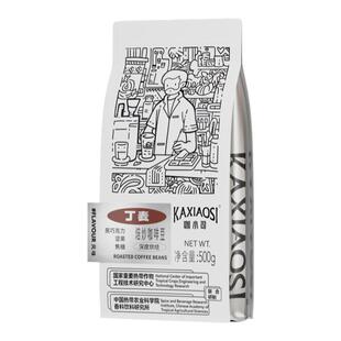 咖小司商用咖啡豆1KG罗布斯塔豆炭烧拼配无酸油脂王热科院咖啡