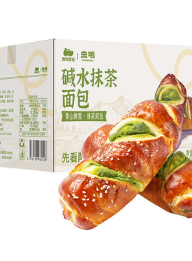 西域美农碱水抹茶奶酥面包600g