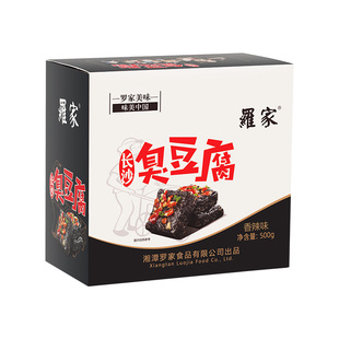 罗家臭豆腐 办公室零食湖南特产豆干臭干子500克礼盒 长沙臭豆腐