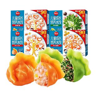 思念儿童水饺300g速冻虾皇蔬菜虾仁玉米冷冻饺子早餐速食半成品
