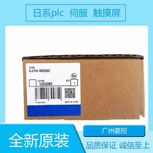 议价DC输入/晶体管输出元CJ1W-MD232 CJ1W-AD04U拍前议价