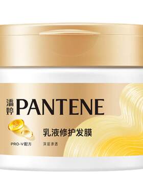 潘婷乳液修护发膜改善毛躁