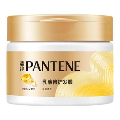 潘婷顺滑发膜修护干枯柔顺顺滑