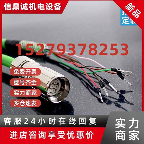 议价兼容西门子直线电机电缆M17系列6FX8002-2SL00 7芯插头拖链线
