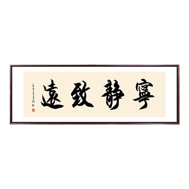 手写真迹装裱带框字画挂画