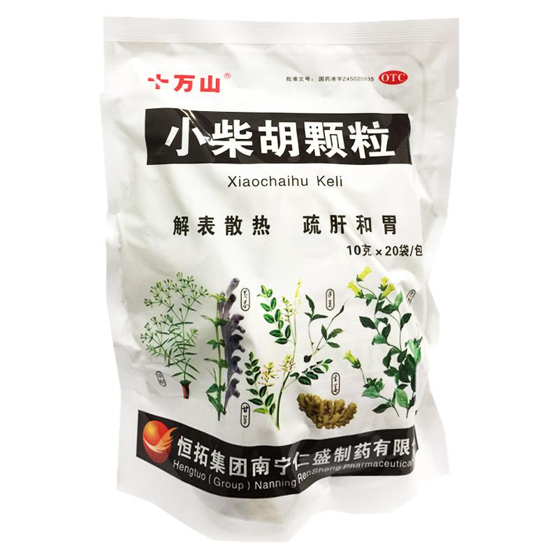 十万山 小柴胡颗粒 10g*20袋/包解表散热疏肝和胃