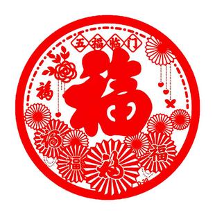2026马年福字植绒窗花新年春节过年装饰玻璃贴纸静电贴百货年画