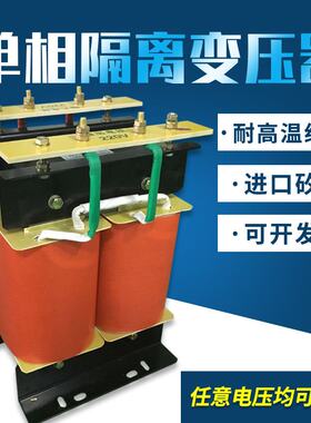 单相双线包隔离变压器BK-5KVA380V变220V转110V127V10KW20千瓦