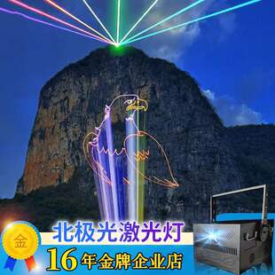 大型北极光激光灯时空隧道灯光秀景区全彩动画镭射灯水幕出租户外