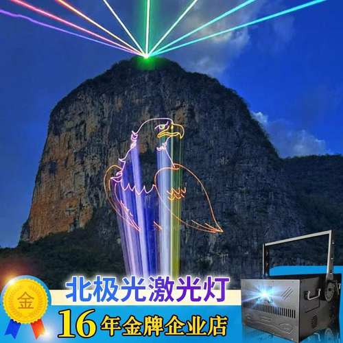 大型北极光激光灯时空隧道灯光秀景区全彩动画镭射灯水幕出租户外