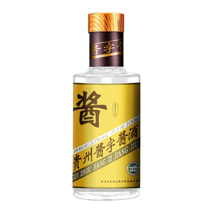 （u先试用）贵州酱字牌品鉴小酒瓶装100ml*2酱香型白酒53度粮食