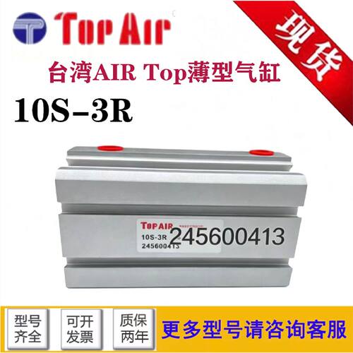 一  TOPAir气缸10S-3R SD32/40/50N10N15N20N25N30N35N40N45N50N7