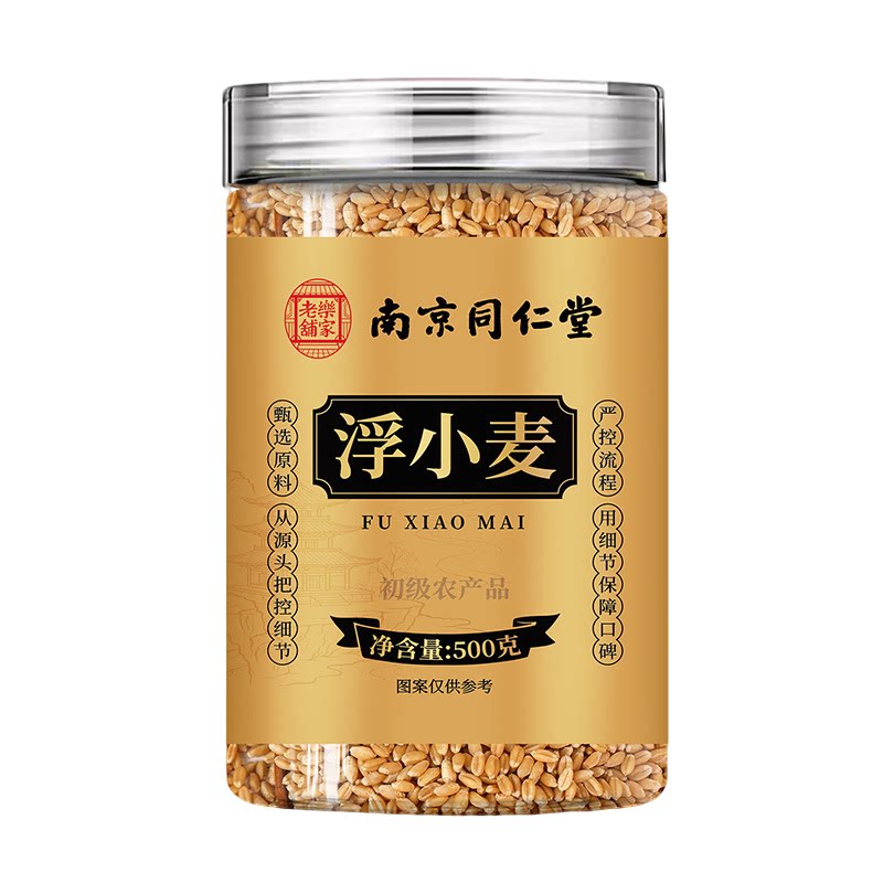 南京同仁堂乐家老铺浮小麦当季新货颗粒饱满泡水泡茶500g/罐装