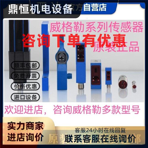 议价LD86PA3光电传感器 LD86PCT3原装 LD86PCV3现货 LD96PCT3咨询