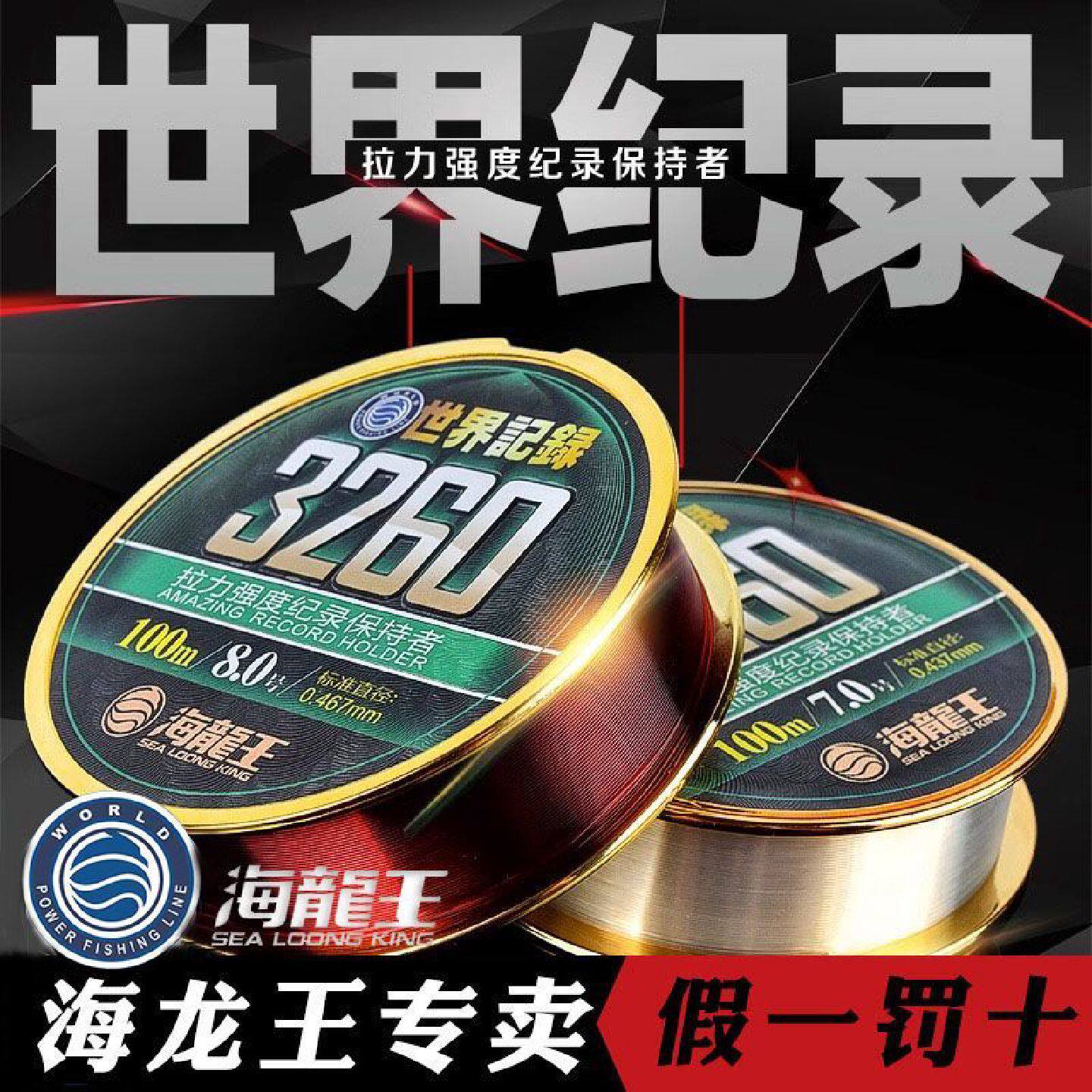 海龙王3260鱼线主线100米50米进口强拉力尼龙线台钓线渔线竞技