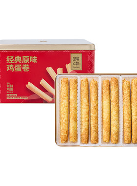 锦华经典原味鸡蛋卷铁罐独立包装