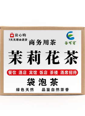 500包餐饮饭店用茶袋泡茶包