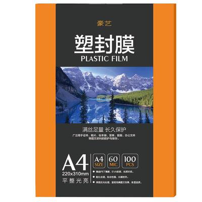豪艺照片塑封膜a4相片a3A5裱速封