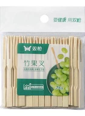 蛋糕水果叉套装家用安全食品双枪