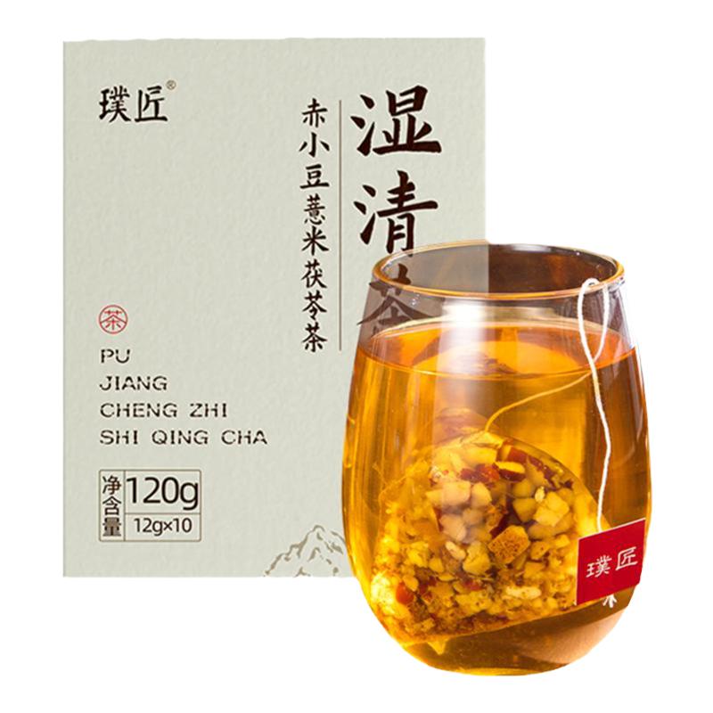 【满129减30专区】薏米茯苓芡实茶赤小豆薏仁代用茶包10袋装