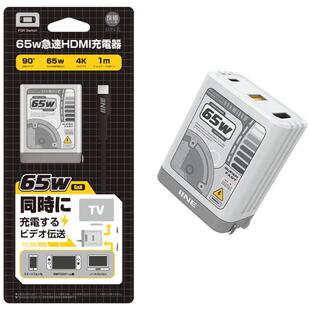 良值(IINE)适用任天堂Switch便携转换器底座 氮化镓充电器 HDMI扩展坞 NS配件 ROG掌机/steamdeck/手机/平板