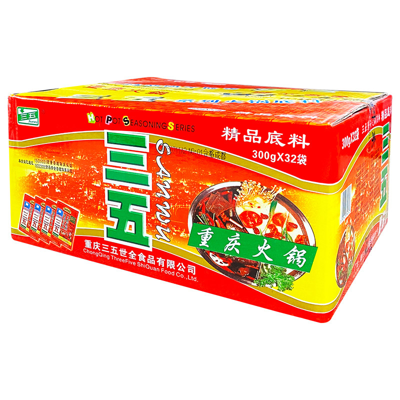 三五火锅底料300gx32袋浓缩商用