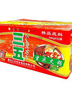 三五火锅底料300gx32袋浓缩商用