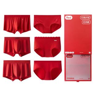 礼盒|蕉内红色计划5系莫代尔纯棉男士内裤女士袜子短裤本命年结婚