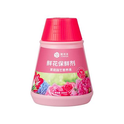 新洋丰鲜花保鲜剂家用营养液袋装