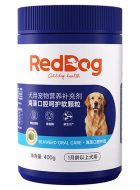 RedDod红狗海藻口腔呵护软颗粒400g中大型幼犬专用洁齿冻干除口臭