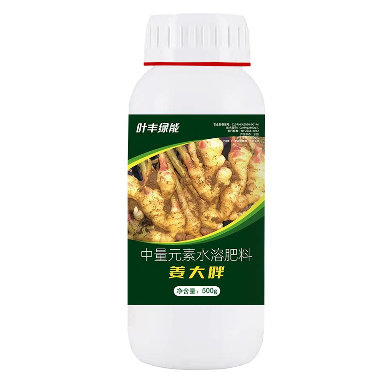 叶丰绿能500W+生姜种植大户再用!