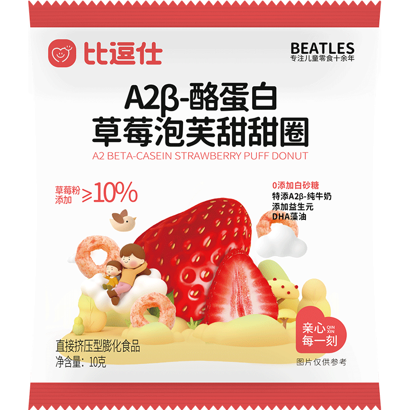 比逗仕A2β-酪蛋白草莓泡芙