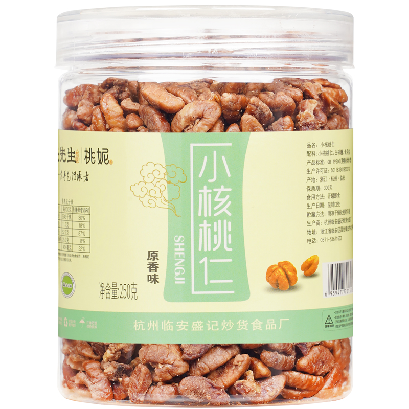 25年新货临安小核桃仁净重500克极少加糖小山核桃肉原味小胡桃肉