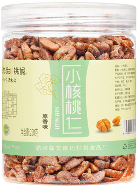 采摘新货临安小核桃仁500克