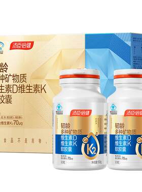 汤臣倍健韧龄70微克液体钙好吸收