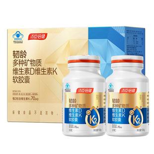年货礼盒汤臣倍健韧龄旗舰液体钙中老年人女性补钙钙片维生素d3k2