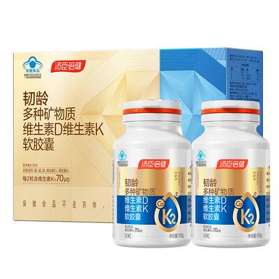 汤臣倍健韧龄70微克液体钙好吸收