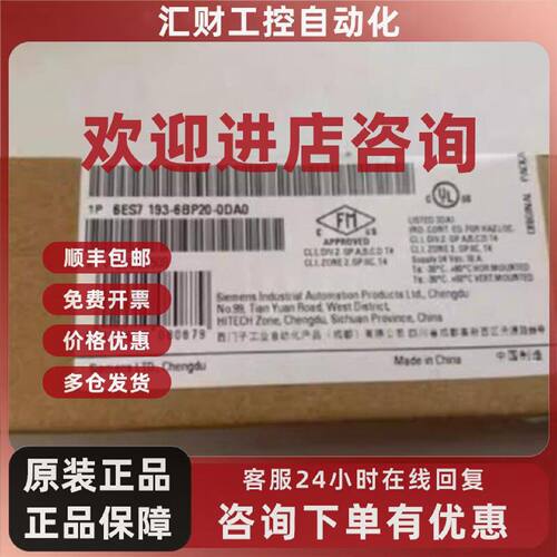议价西门子6ES7193-6BP20-0DA0 ET200SP基座1P6ES71936BP200DA0底