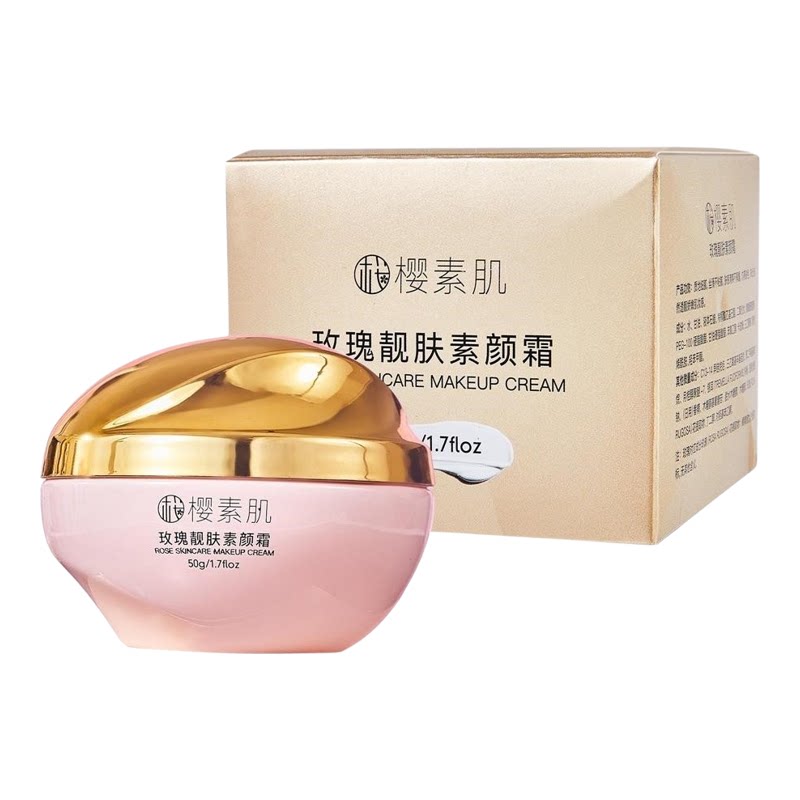 正品樱素肌玫瑰靓肤颜霜遮