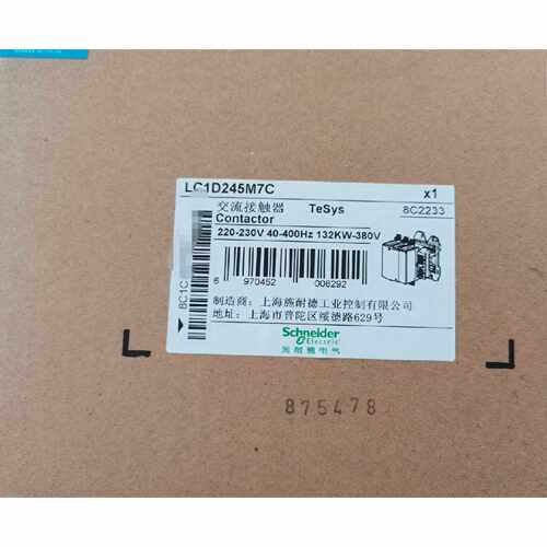 询价LC1D245M7C  LC1-D245M7C