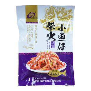 八竿子柴火小鱼仔小鱼干香麻辣休闲零食小吃鱼湖南张家界特产礼物