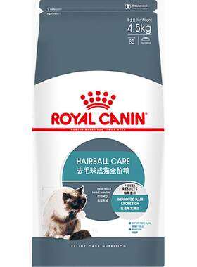 皇家去毛球IH34成猫全价粮4.5kg