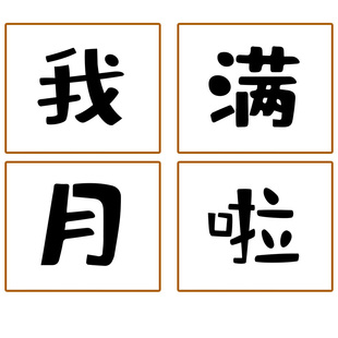 满月周岁百天布置装饰气球拍照道具宝宝婴儿仪式感用品背景墙家里